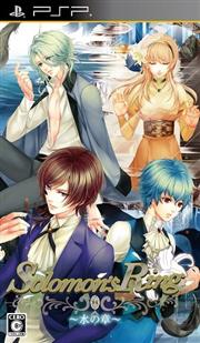 psp 所罗门的戒指水之章日版下载 所罗门的戒指水之章中文版 psp 所罗门的戒指水之章日版下载 所罗门的戒指水之章中文版