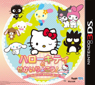 [3DS]3ds 凯蒂猫的世界旅行日版下载 凯蒂猫的世界旅行中文版下载 