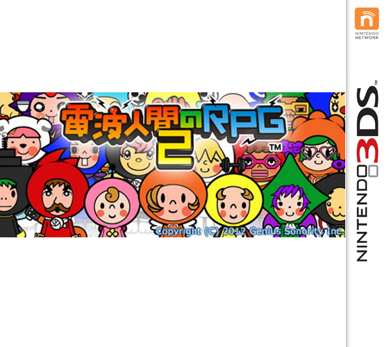 3ds 电波人间RPG2日版预约 电波人间RPG2中文版【3dsWare游戏】 