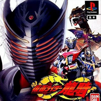 psp 假面骑士龙骑日版游戏下载 假面骑士龙骑中文版 psp 假面骑士龙骑日版游戏下载 假面骑士龙骑中文版