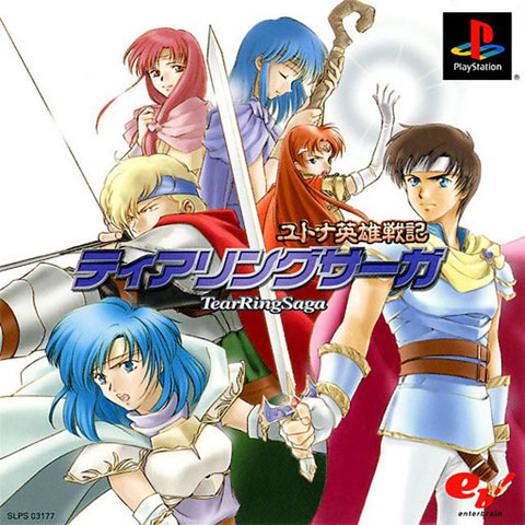 psp 泪指腕轮传说-尤特娜英雄战记中文版0.98下载【火花天龙剑】 尤特娜英雄战记汉化版 psp 泪指腕轮传说-尤特娜英雄战记中文版0.98下载【火花天龙剑】 尤特娜英雄战记汉化版