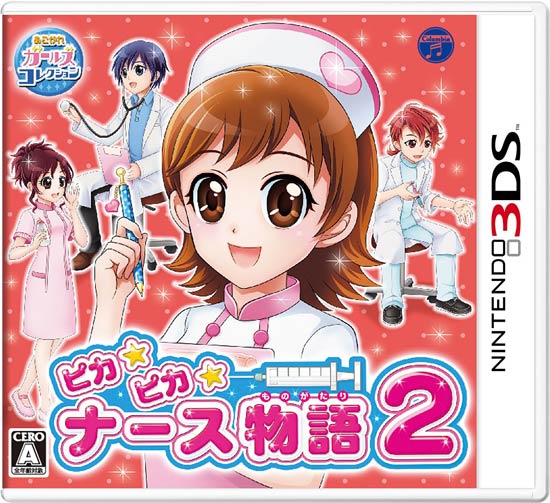 3ds 闪亮亮的护士物语2日版下载 闪亮亮的护士物语2下载 3ds 闪亮亮的护士物语2日版下载 闪亮亮的护士物语2下载