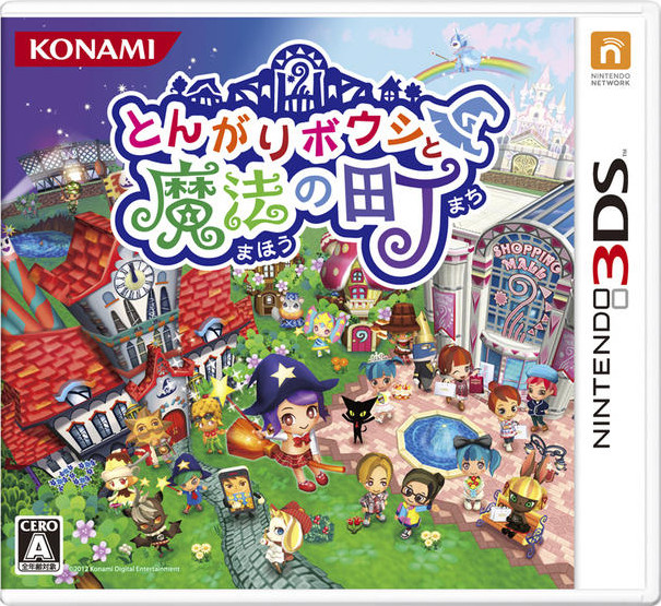3ds 尖顶帽与魔法小镇日版下载 尖顶帽与魔法小镇中文版下载 