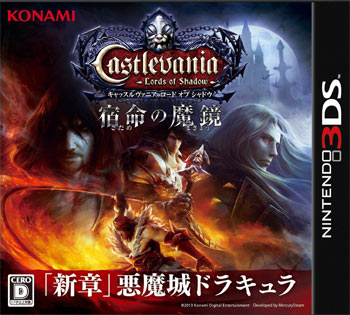 3ds 恶魔城命运之镜日版下载 恶魔城命运之镜中文版下载 