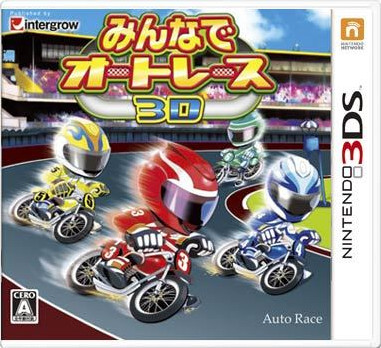 3ds 大众自动赛车3D日版预约 大众自动赛车3D预约 