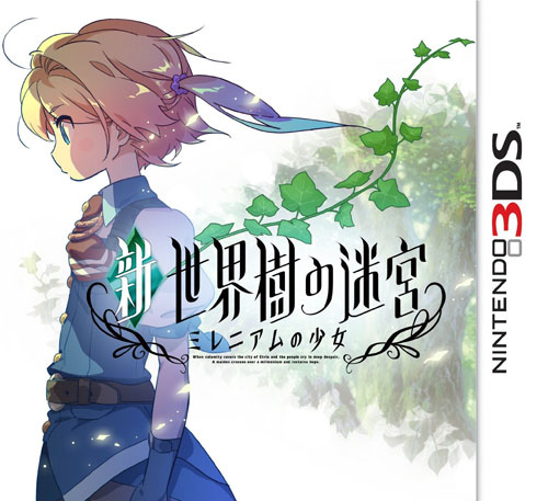 [3DS]3ds 新世界树迷宫 千年的少女日版下载 新世界树迷宫 千年的少女下载 
