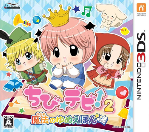 3ds 小恶魔2魔法梦绘本日版下载 小恶魔2魔法梦绘本中文版下载 