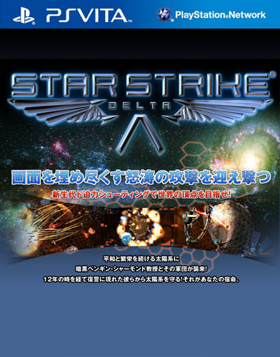 psv 超级星尘三角洲日版破解版下载 超级星尘三角洲汉化版 psv 超级星尘三角洲日版破解版下载 超级星尘三角洲汉化版