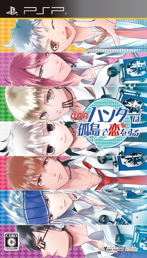 psp OGA捉迷藏 猎人的孤岛之恋日版下载 OGA捉迷藏中文版 