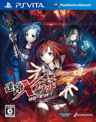 psv 迷宫X血无限日版游戏预约 迷宫X血无限中文版 