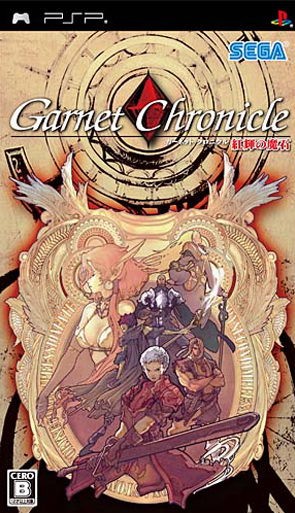 psp 加雷特编年史红辉的魔石完全汉化版下载 加雷特编年史中文版 psp 加雷特编年史红辉的魔石完全汉化版下载 加雷特编年史中文版