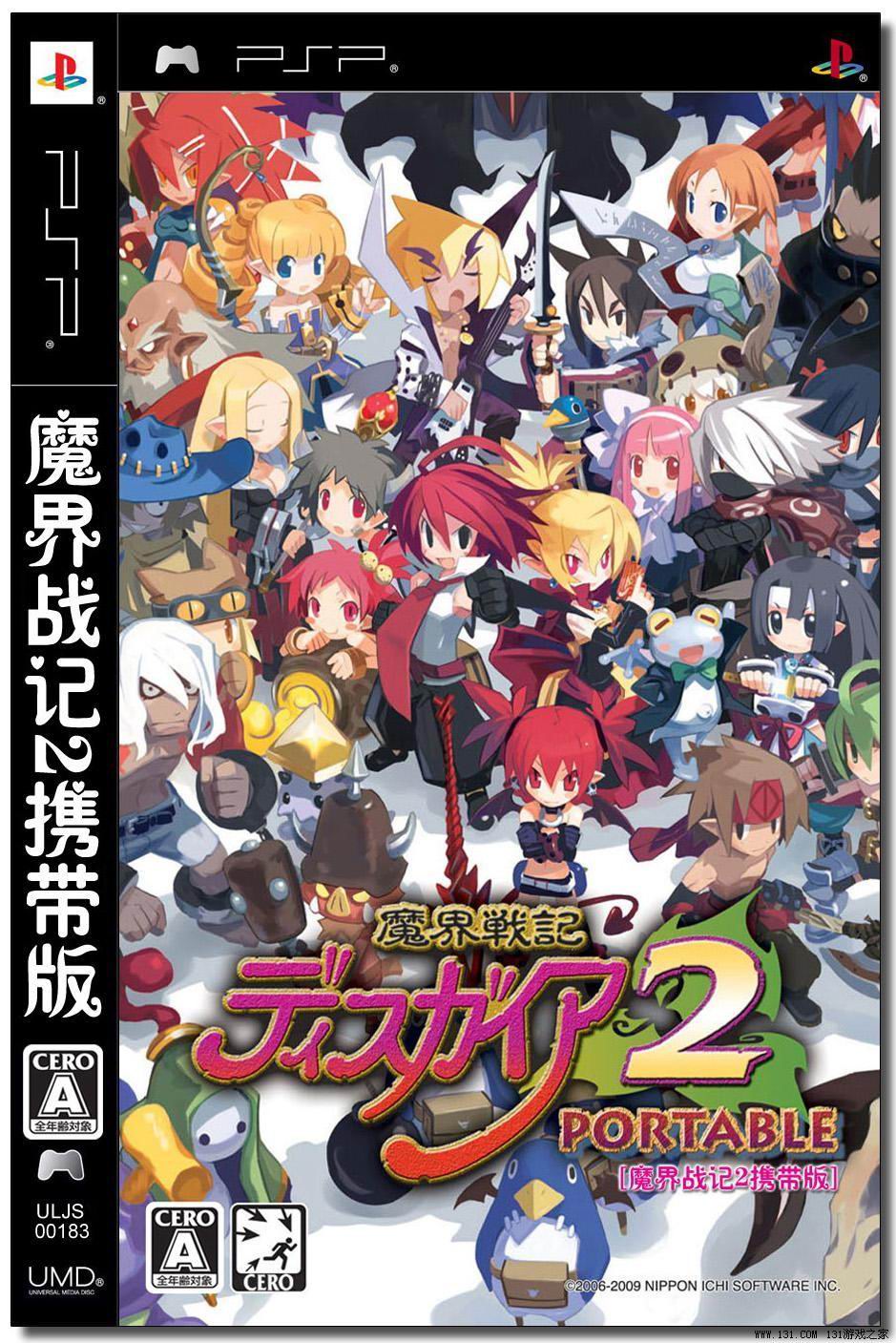 魔界战记2中文版下载