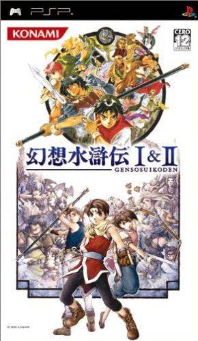 幻想水浒传1+2日版破解版下载