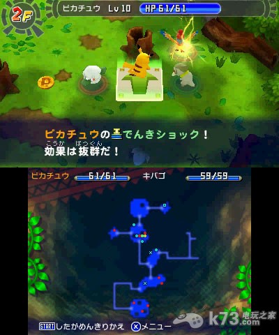 图片[5]-3DS 口袋妖怪不可思议迷宫 玛古那之门与无限迷宫 美版下载-美淘游戏