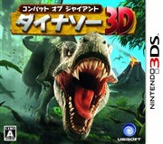 3DS 巨人之战恐龙突袭3D 日版下载-美淘游戏