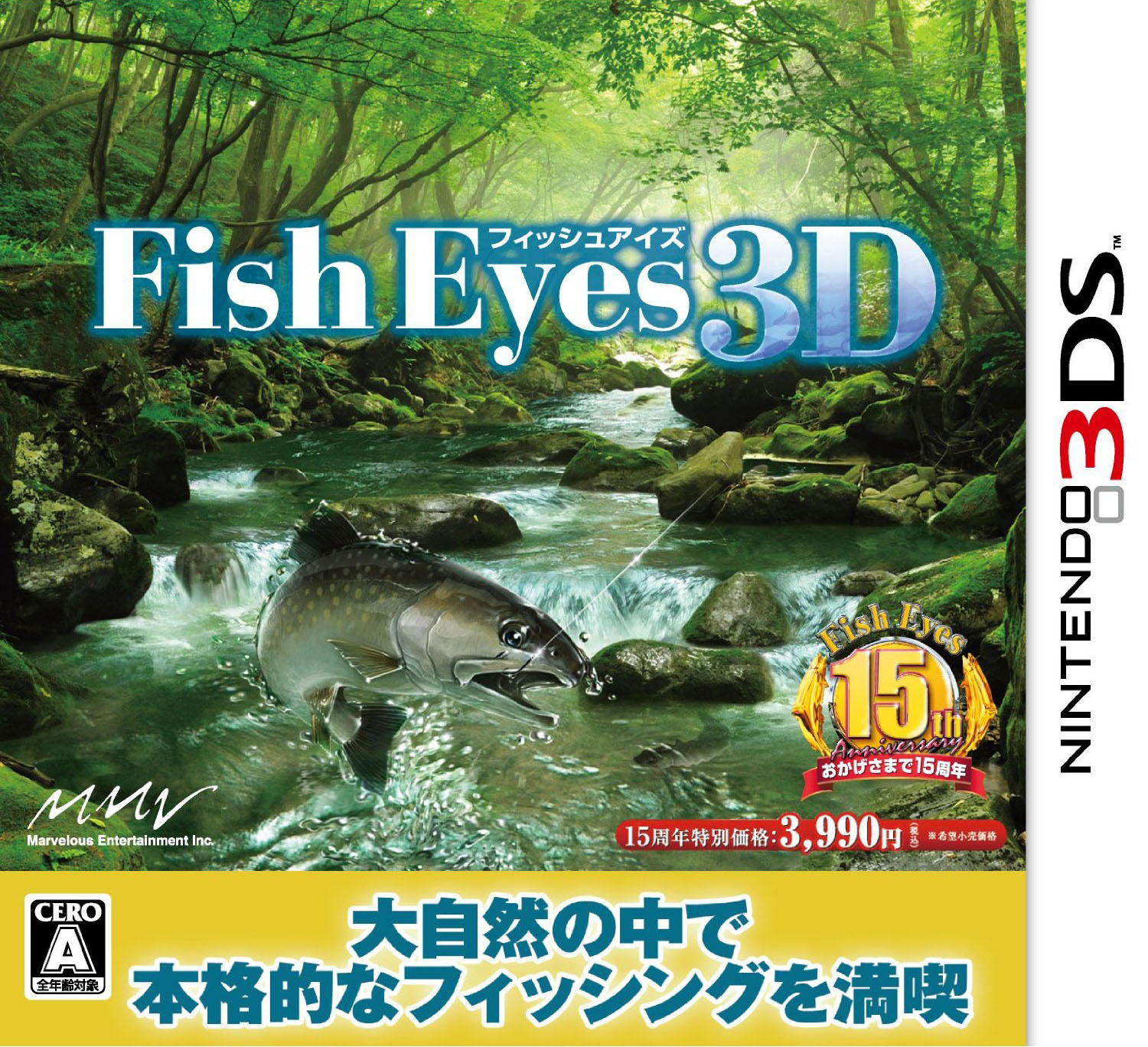 3DS 鱼之眼天堂3D 日版下载-美淘游戏