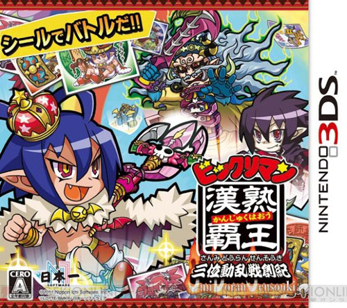 3DS 仙魔大战汉熟霸王 三位动乱战创纪 日版下载-美淘游戏