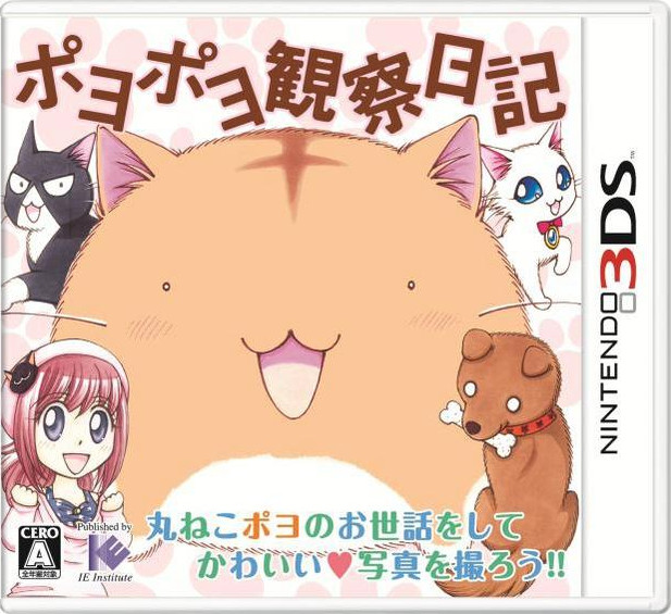 3DS 嘟嘟猫观察日记 日版下载-美淘游戏