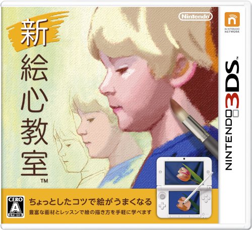 3DS 新绘心教室 日版下载-美淘游戏