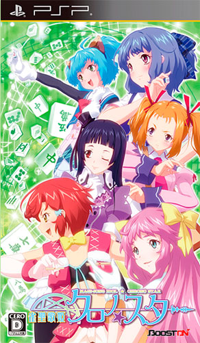 雀圣歌姬时空之星日版游戏下载