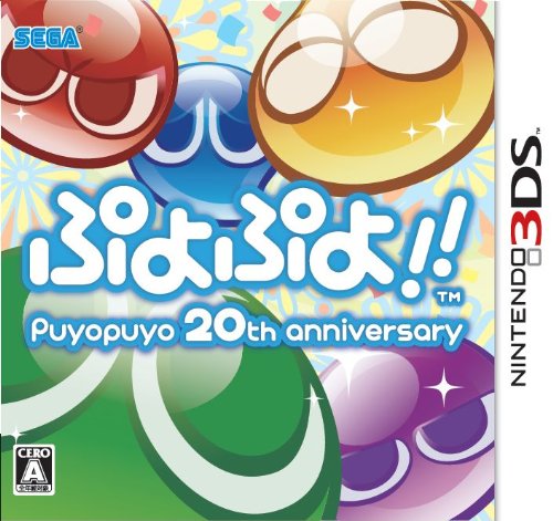 3DS 噗哟噗哟20周年纪念版 日版下载-美淘游戏