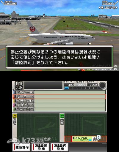 图片[2]-3DS 我是航空管制官机场英雄3D 日版下载-美淘游戏
