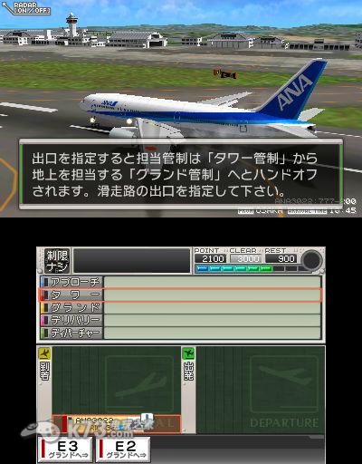 图片[3]-3DS 我是航空管制官机场英雄3D 日版下载-美淘游戏