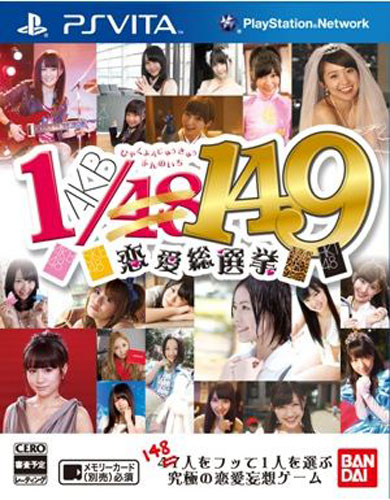 AKB1/149恋爱总选举日版游戏下载