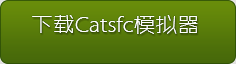 dstwo sfc模拟器插件Catsfc V1.36使用教程