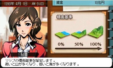 3ds《A列车3D》延期至2014年2月13日发售