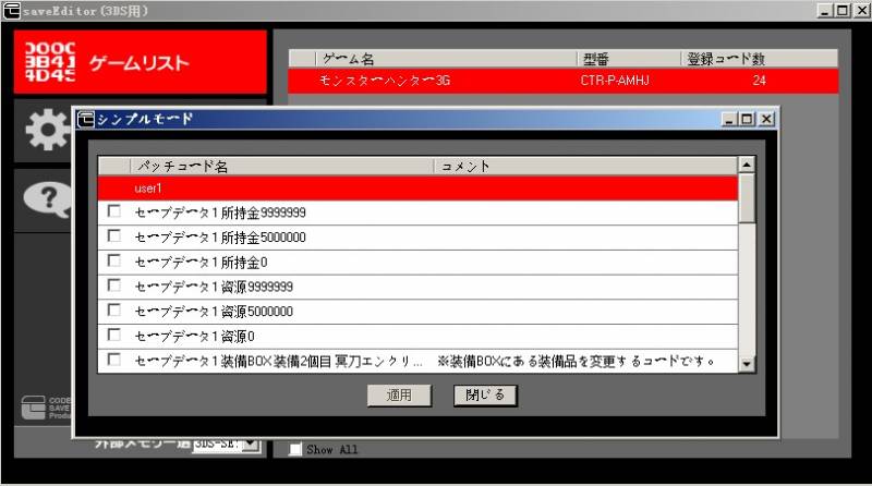 3ds存档修改器使用教程【图文视频】