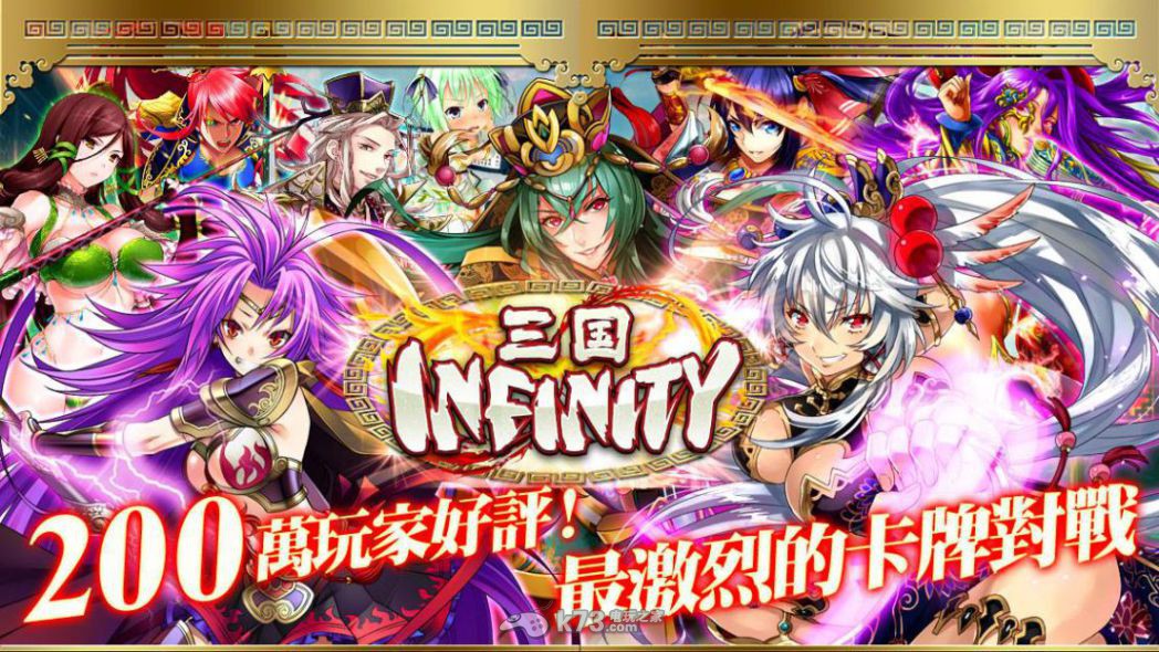 三国INFINITY新手攻略 三国INFINITY新手攻略