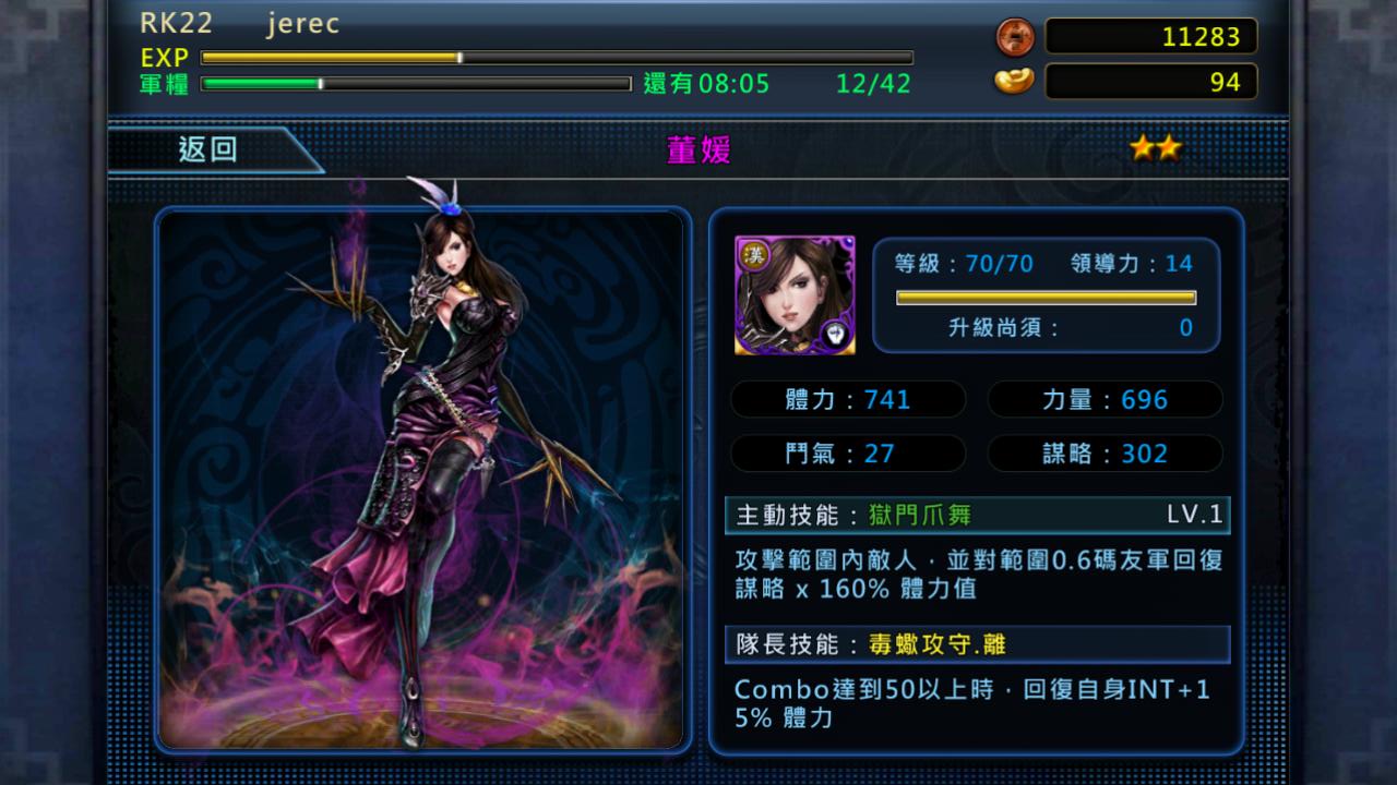 光之三国刷首抽方法