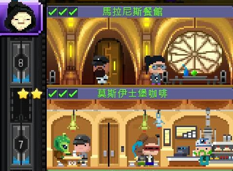 Tiny Death Star小小死星雇用技能等级9员工解法及赚钱方法