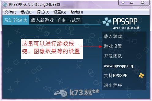 ppsspp游戲放哪兒 怎么打開