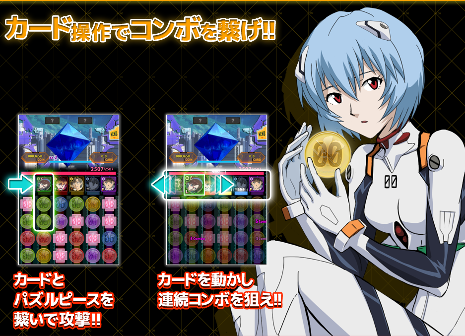 福音战士转珠游戏EVA PUZZLE BUSTER安卓版下载