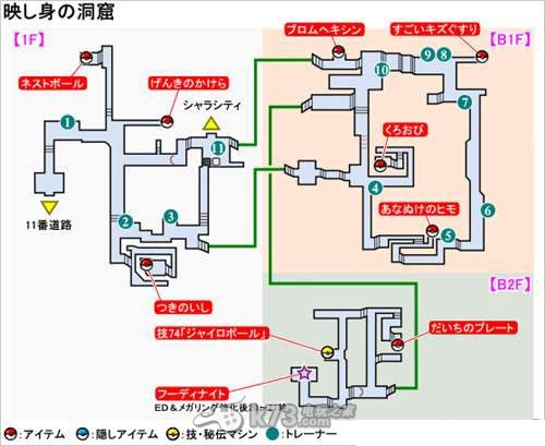 口袋妖怪XY 游戲地圖