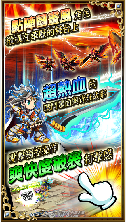 勇者前线Brave Frontier中文版V1.02下载 勇者前线Brave Frontier中文版V1.02下载