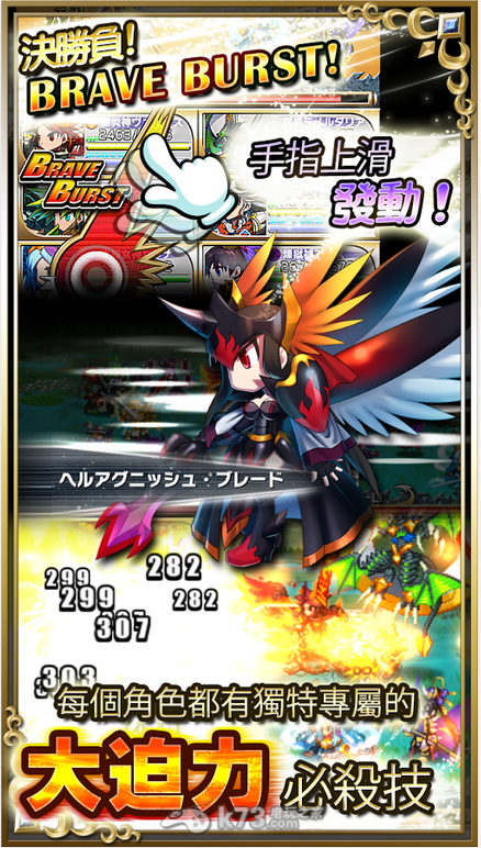 勇者前线Brave Frontier中文版V1.02下载 勇者前线Brave Frontier中文版V1.02下载