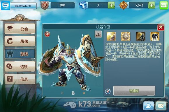 混沌与秩序:英雄战歌 机器守卫高端局打法 混沌与秩序:英雄战歌 机器守卫高端局打法