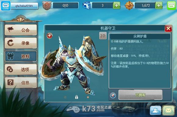 混沌与秩序:英雄战歌 机器守卫高端局打法 混沌与秩序:英雄战歌 机器守卫高端局打法