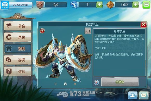 混沌与秩序:英雄战歌 机器守卫高端局打法 混沌与秩序:英雄战歌 机器守卫高端局打法