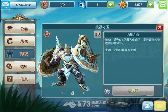 混沌与秩序:英雄战歌 机器守卫高端局打法 混沌与秩序:英雄战歌 机器守卫高端局打法