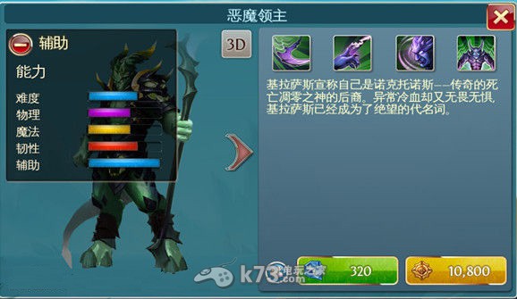 混沌与秩序:英雄战歌 恶魔领主-基拉萨斯打法简介 混沌与秩序:英雄战歌 恶魔领主-基拉萨斯打法简介