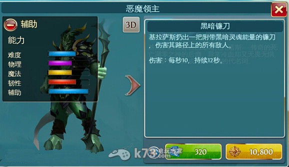 混沌与秩序:英雄战歌 恶魔领主-基拉萨斯打法简介 混沌与秩序:英雄战歌 恶魔领主-基拉萨斯打法简介