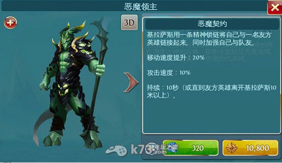 混沌与秩序:英雄战歌 恶魔领主-基拉萨斯打法简介 混沌与秩序:英雄战歌 恶魔领主-基拉萨斯打法简介