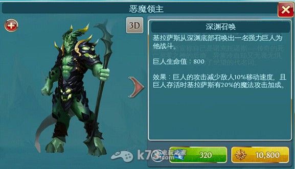 混沌与秩序:英雄战歌 恶魔领主-基拉萨斯打法简介 混沌与秩序:英雄战歌 恶魔领主-基拉萨斯打法简介