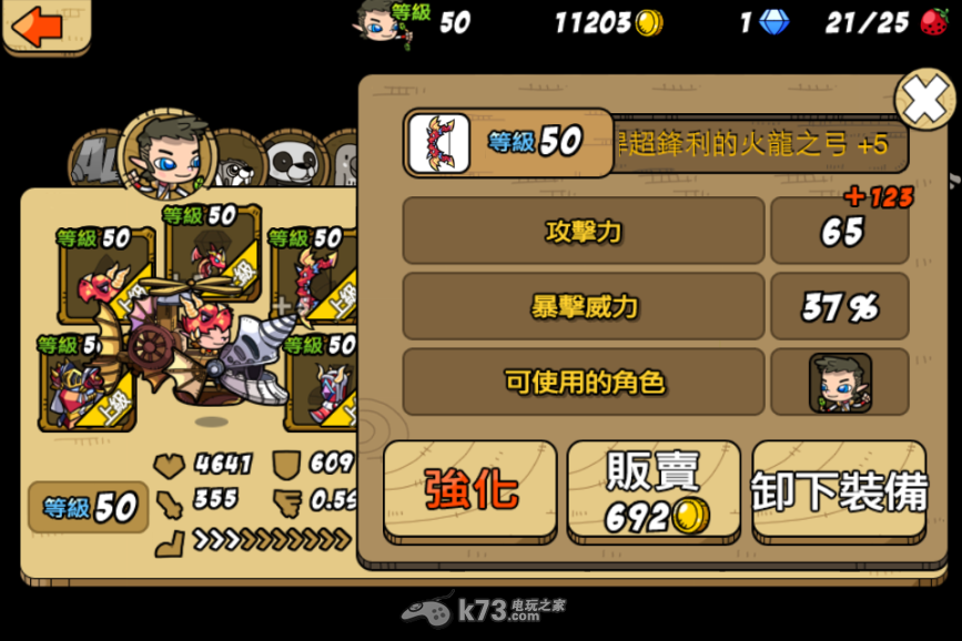 宠物特攻队5-19通关攻略 宠物特攻队5-19通关攻略