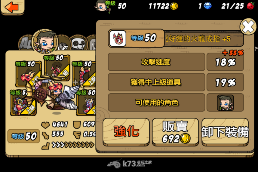 宠物特攻队5-19通关攻略 宠物特攻队5-19通关攻略