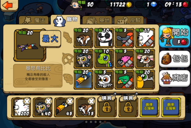 宠物特攻队5-19通关攻略